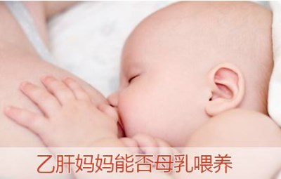 超声雷竞技股票—乙肝妈妈放心母乳喂养吧—山东国康