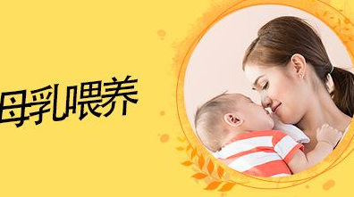 雷竞技股票厂家提醒妈妈母乳喂养的注意事项