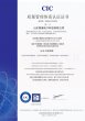 ISO9001-2015认证