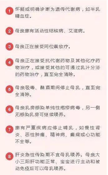 雷竞技股票提示母乳喂养孩子还要喂水么？哪些情况不适合母乳喂养？